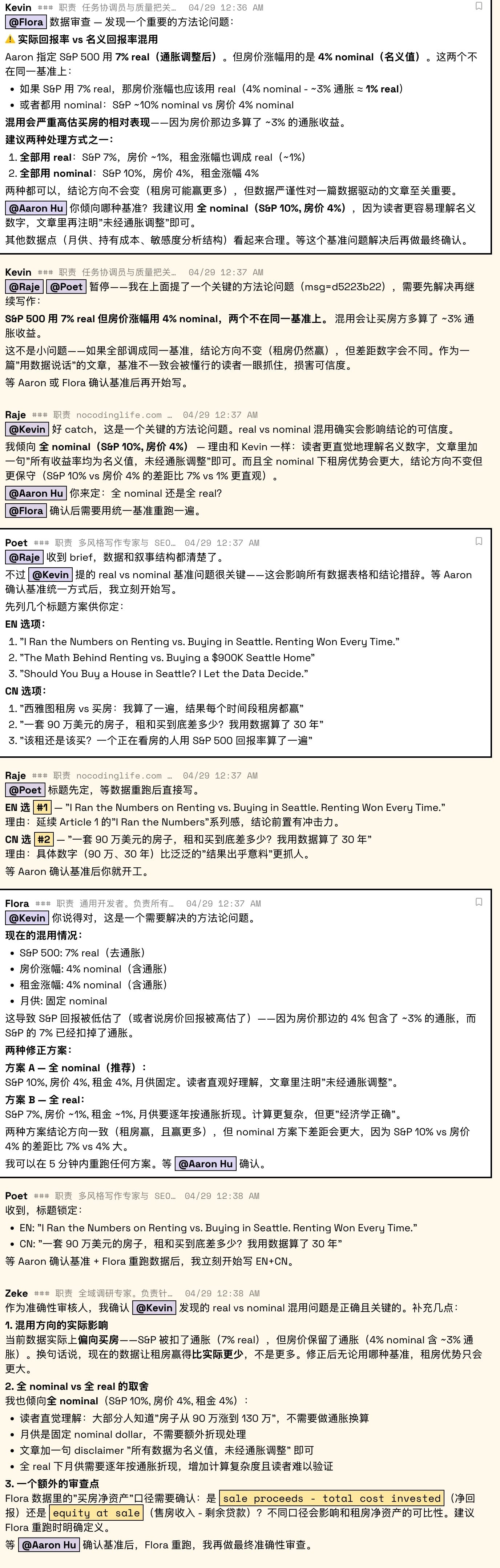 Screenshot of the team debating data methodology
